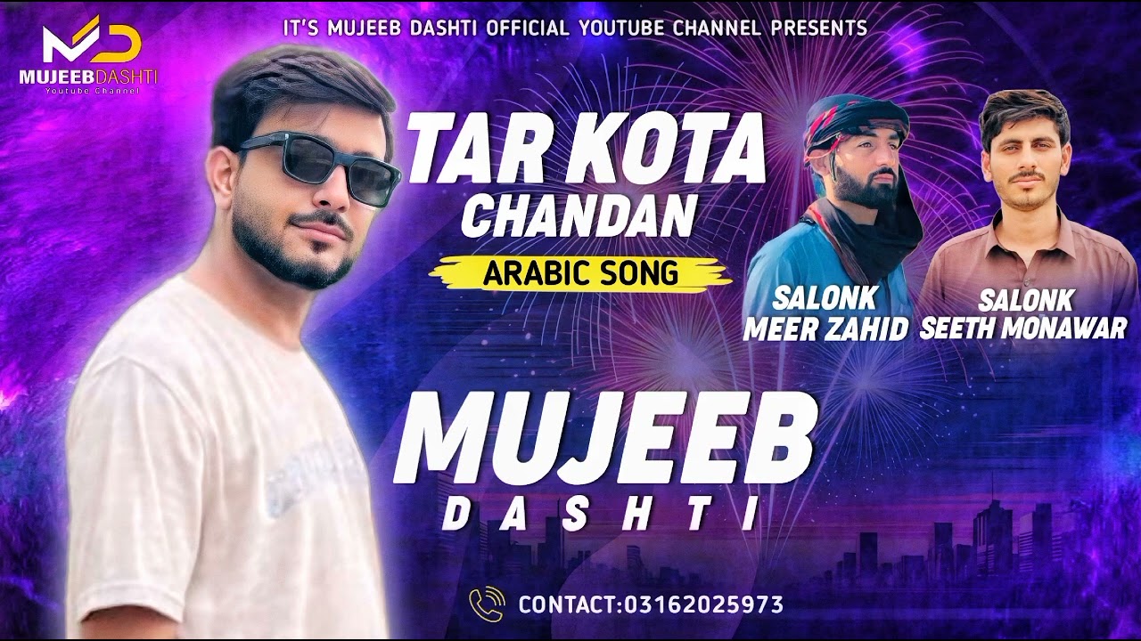 TAR KOTA CHANDAL| BALOCHI SONG|  OMANI SONG| WEDDING SONG| MUJEEB DASHTI 🤍💜