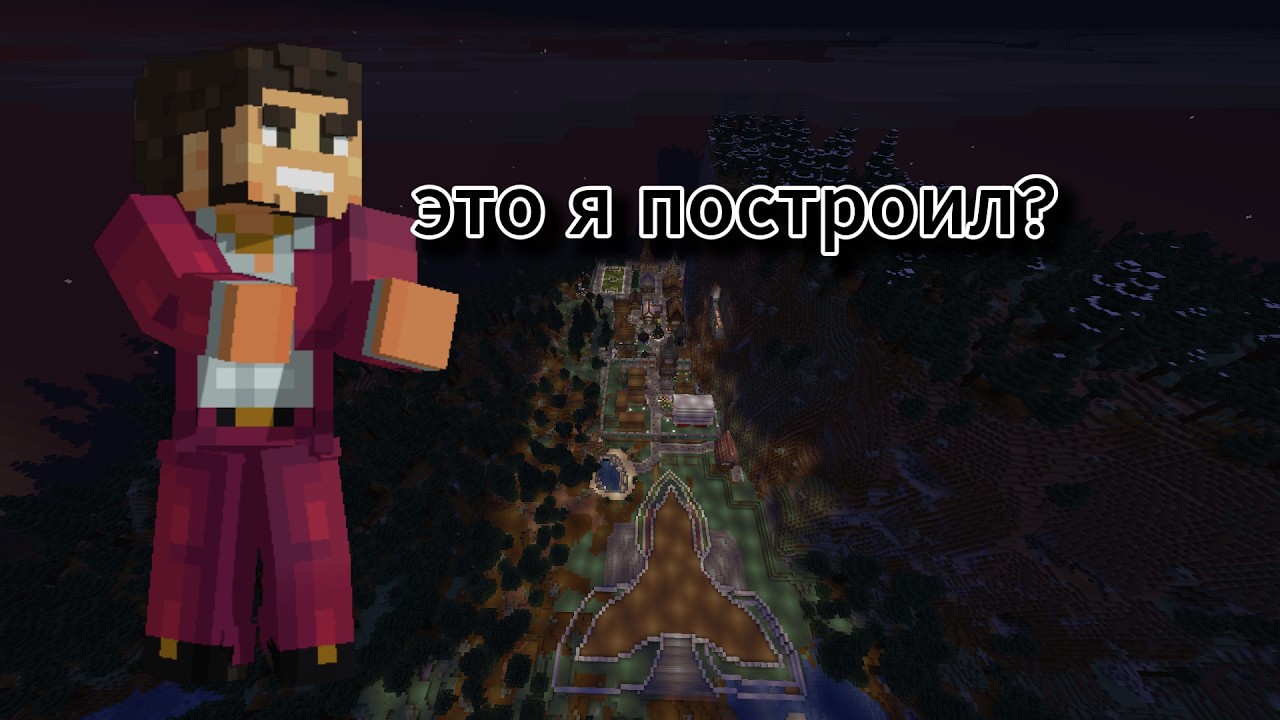 Обзор моего мира в Майнкрафт
