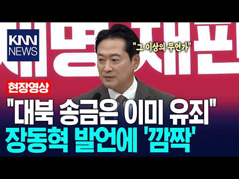 Jang Dong-hyeok drops a bombshell on reporters: "There must be something more than just the North...