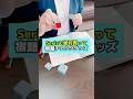 Seriaで絶対買って宿題チェックグッズ #セリア #宿題 #小学生 #先生