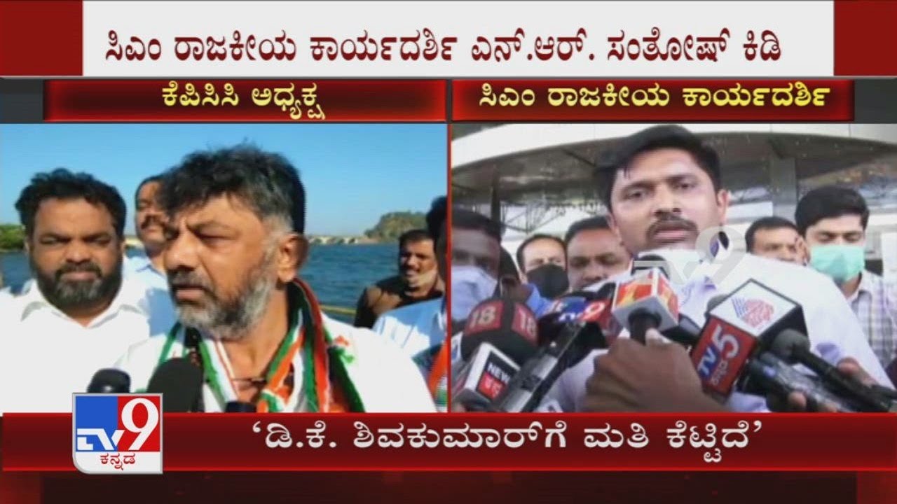 ಡಿಕೆಶಿಯ ವಿಡಿಯೋ ಬಾಂಬ್​​ ಆರೋಪಕ್ಕೆ ಸಂತೋಷ್​ ಟಕ್ಕರ್​ | NR Santosh hits out at DK Shivakumar