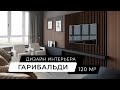 Дизайн интерьера квартиры 120 м кв, дизайн проект в современном стиле