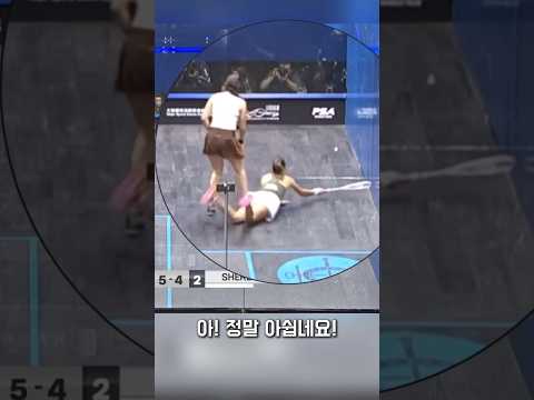 세계 최고 수준! 포기하지 않는 스쿼시 선수의 놀라운 플레이