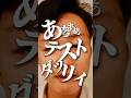 【BEATBOX】テストでフルボッコにされました。