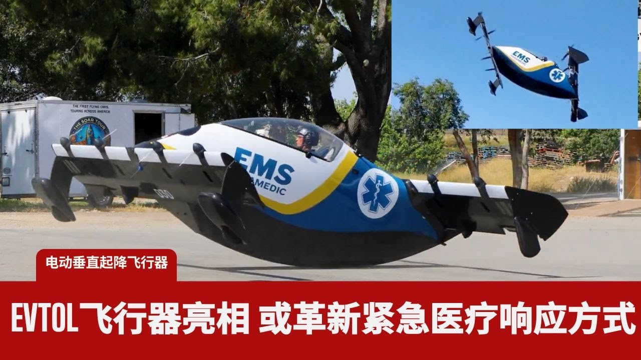 90架私人飞机200+贵宾贝佐斯婚礼成全球最闪耀社交场- 【UNE 新闻速递】, image size:1280x720