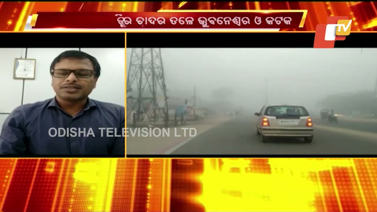 Thick Fog Engulfs Cuttack & Bhubaneswar