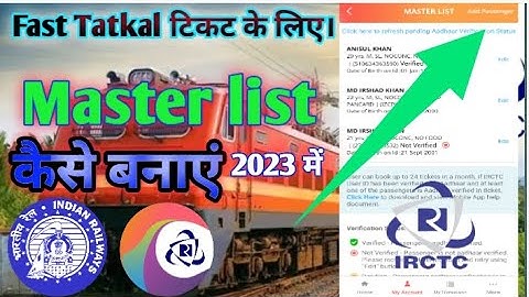 IRCTC ऐप में मास्टर लिस्ट कैसे बनाएं 2023 | IRCTC App में Master List Create करना सीखें 2023|#irctc