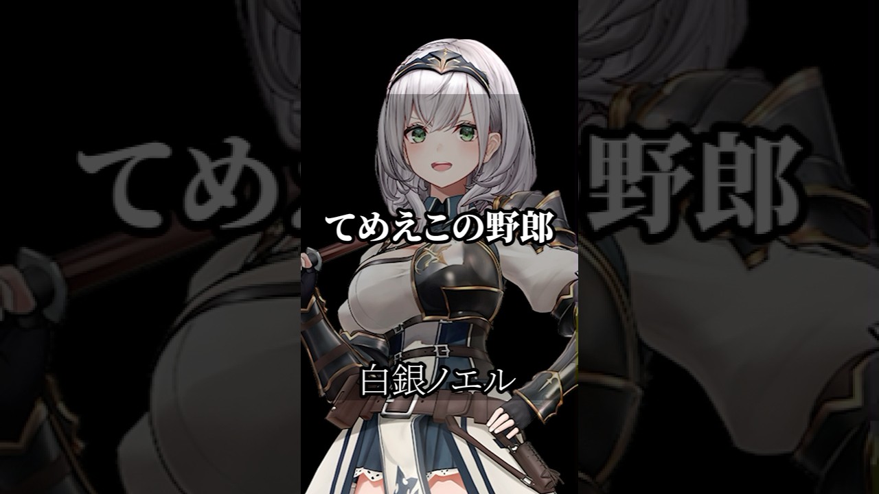 【ホロライブ】心に響くライバーの名言集その313 #ホロライブ #vtuber #名言集 #切り抜きようタグ