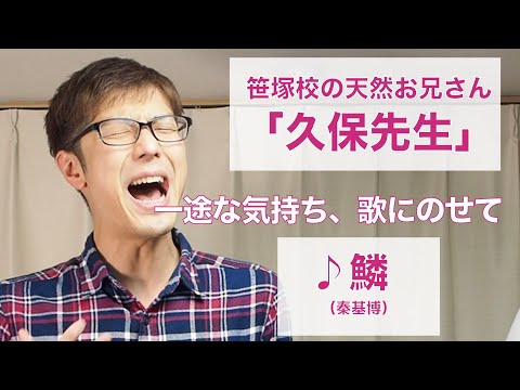 鱗 カバー
