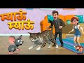 बिल्ली करती म्याऊँ म्याऊँ | Meow Meow Billi Karti| Hindi Rhymes for Children | Shree Learning Rhymes