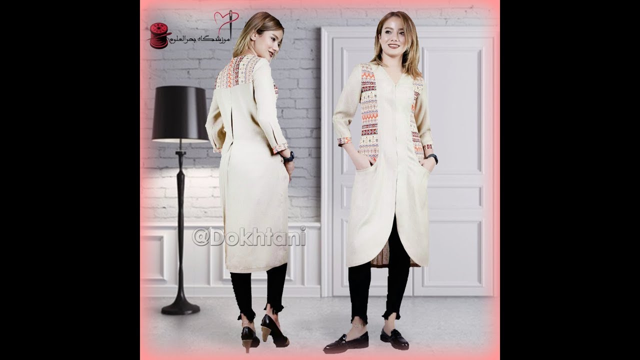 آموزش مانتو با جیب منحنی - آموزش خیاطی بحرالعلوم - کانال دوختنی