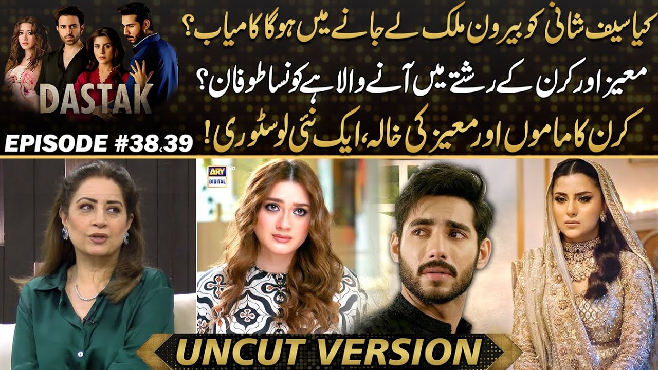 Dastak - A New Love Story Begins ,, Big Surprise Is Coming Soon | Drama Review