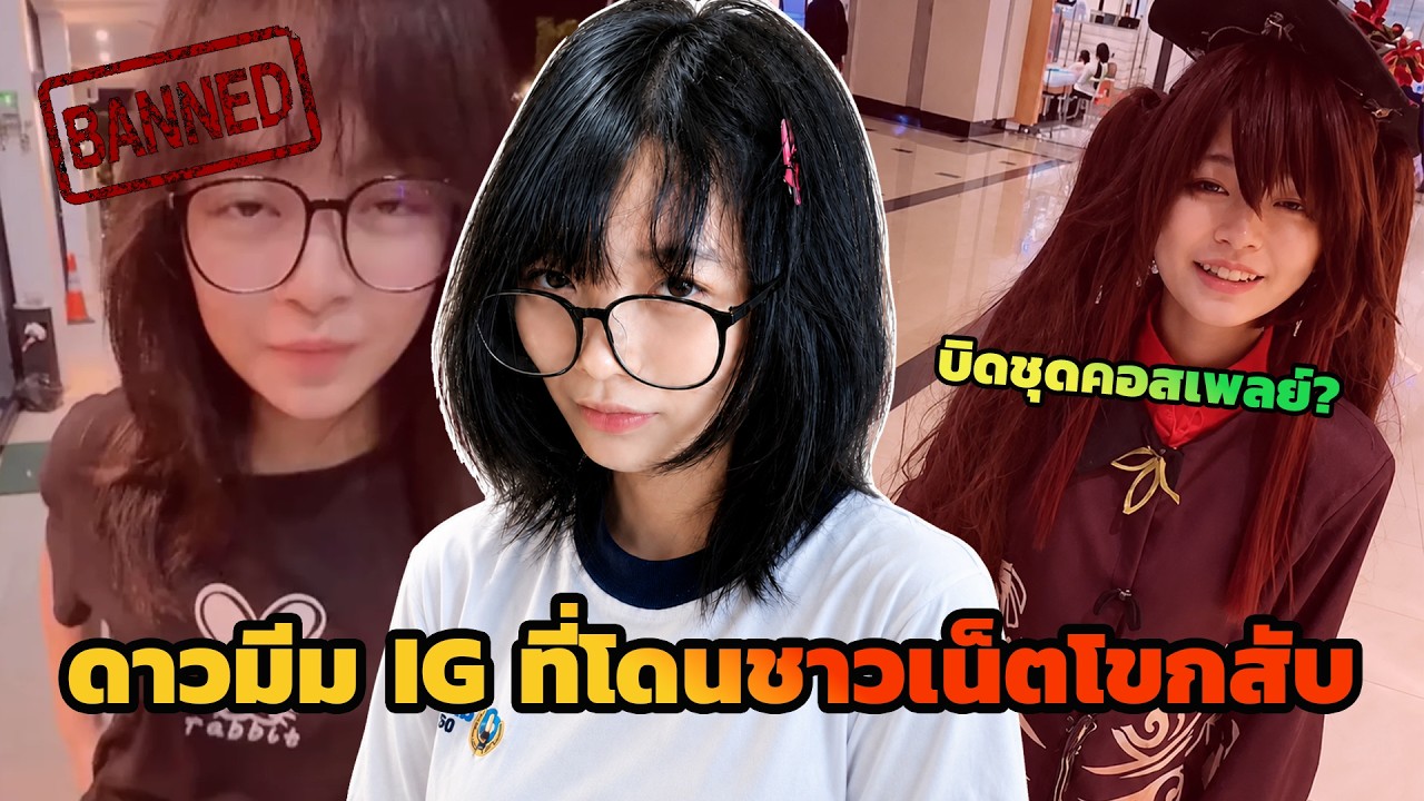Bulgogifarts: คอสเพลเยอร์วัย 17 ที่คนวิจารณ์ยับ แต่ยิ่งฉาวยิ่งดังจากปมเช่าชุดสู่เรื่องระดับชาติ!