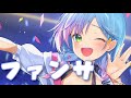 歌ってみた ファンサ Covered By 涼月アニャ Vtuber 涼月アニャ 歌ってみた ファンサ Covered By 涼月アニャ Vtuber 涼月アニャ