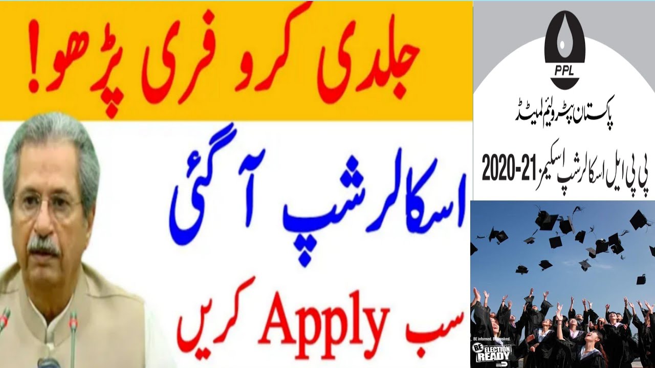 PPL Scholarship for Pakistani Students 2020-2021 | Fully funded Scholarship for Pakistani Students