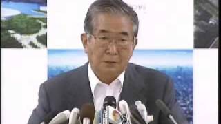 石原都知事定例会見　2009年9月18日放送
