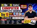 25 Days 25 Topic Computer | Day-10 | Basic to Advanced Computer | All State Exams 2026 | LSNComputer