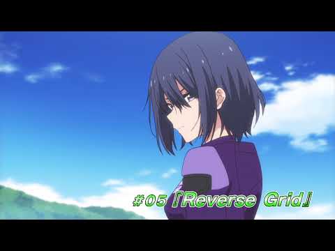 Tvアニメ つうかあ 05 Reverse Grid 次回予告 Youtube