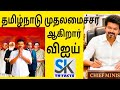 முதலமைச்சர் விஐய் முதல் முறையாக சட்டமன்ற கூட்டத் தொடரில் சட்டமன்ற உறுப்பினராக பதவி ஏற்றுக்கொண்டார்