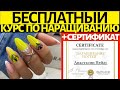 КУРС ПО НАРАЩИВАНИЮ НОГТЕЙ + сертификат | маникюр и гель лак