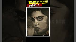 Dasara ki Silk Smitha ki Linkenti | Nani Dasara Facts In Telugu | Amazing Facts