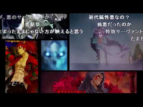 【FGO MAD】新宿ヨルムンガンド 【悪性隔絶魔境新宿】