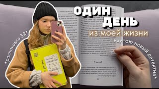 видео: vlog | один день из моей жизни картинка: vlog | один день из моей жизни