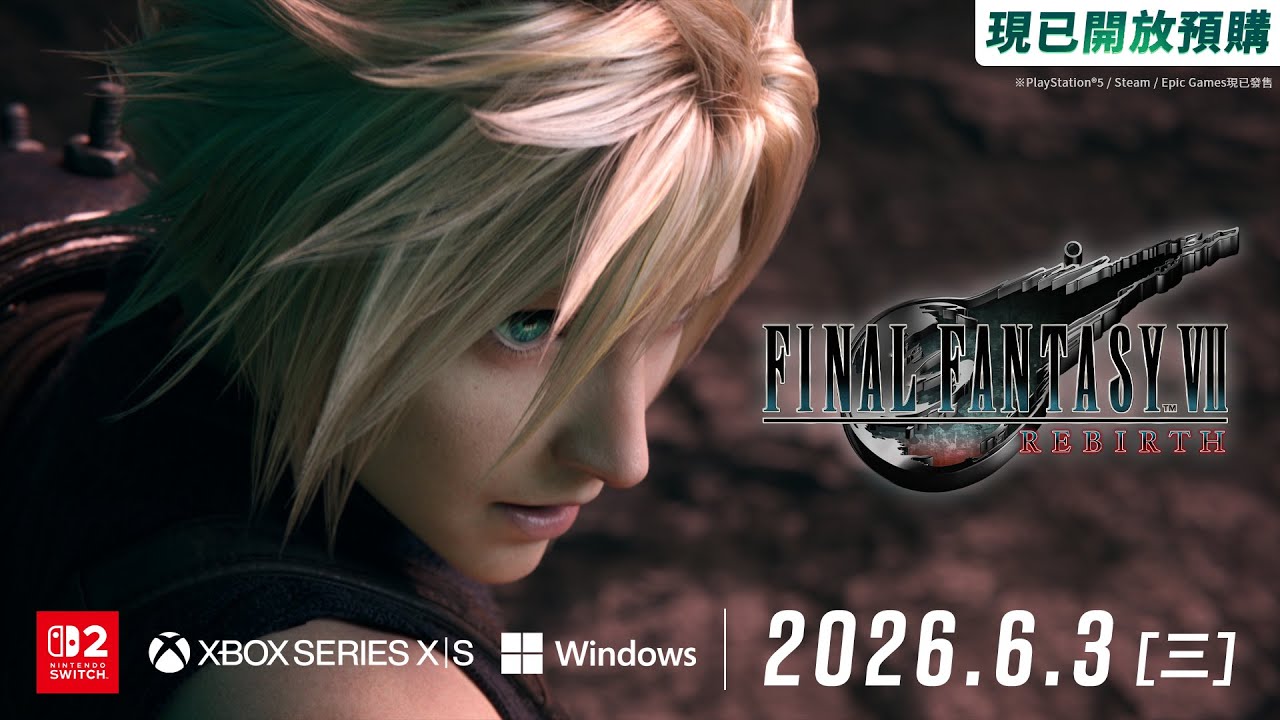 (預訂訂金 $100) (總價 $285) (行版) Nintendo Switch 2 FINAL FANTASY VII REBIRTH FF7 重生 (中文字幕) 