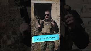 Настройка хоп ап