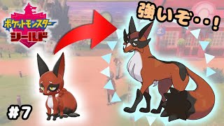 ポケモン剣盾 クスネ フォクスライ 進化で大発狂 7 Youtube