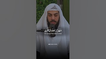 Surah Al-Baqarah (سورة البقرة) Ayat 185 | by islam Sobhi | القارئ اسلام صبحي