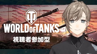 World of Tanks |視聴者と戦います【にじさんじ/叶】