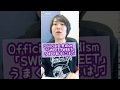 Official髭男dism「SWEET TWEET」うまく歌うには♫