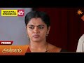 This Week in Annam- Promo | 18 May 2026 | Tamil Serial | Sun TV