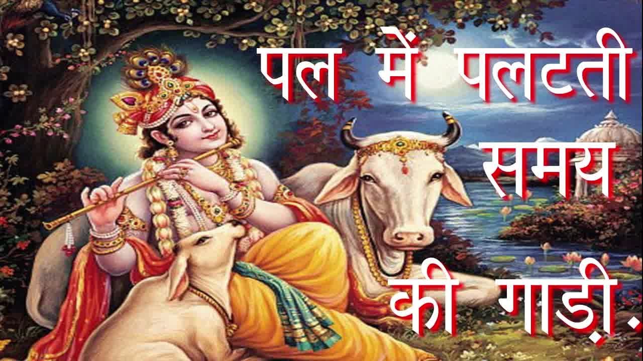 पल में पलटती समय की गाड़ी.....l PremNarayan Ji Gehunkhedi