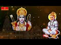 Sri Ram Mantra Chanting 108 Times | Sri Rama Jaya Rama Jaya Jaya Rama/Peaceful Shri Ram Mantra Chant Mp3 Song