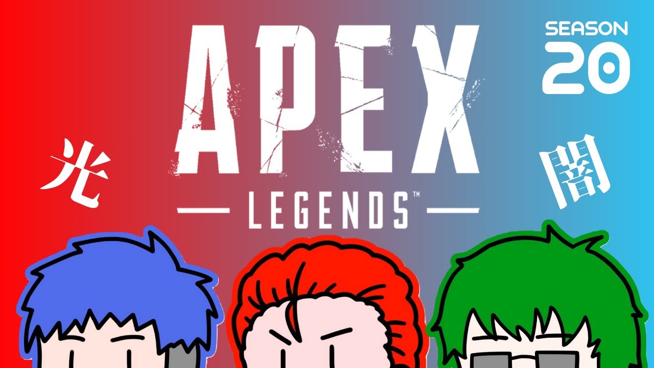 【APEX】わちゃぺっくす！【わちゃわちゃゲーム実況団】