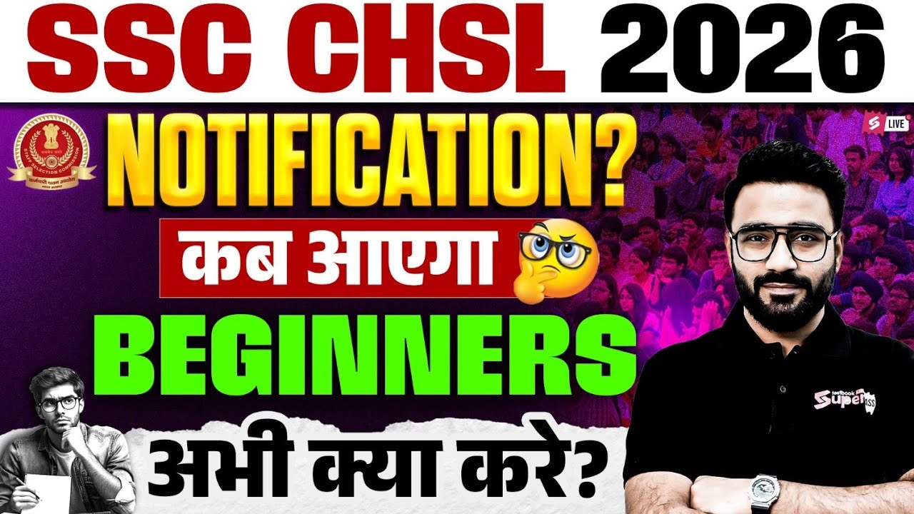 SSC CHSL 2026 Notification कब आएगा? | SSC CHSL 2026 Strategy for Beginners by Sahil Madaan Sir