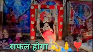 मैं वृंदावन चला जाऊं कभी ना लौट के आऊं करो ऐसी कृपा मुझ पर! 🙏🌹#radhakrishna #bhajan ♥️#bhaktibhajan Thumb