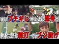 【競馬】騎手たちのブチギレエピソードまとめてみたら衝撃すぎた
