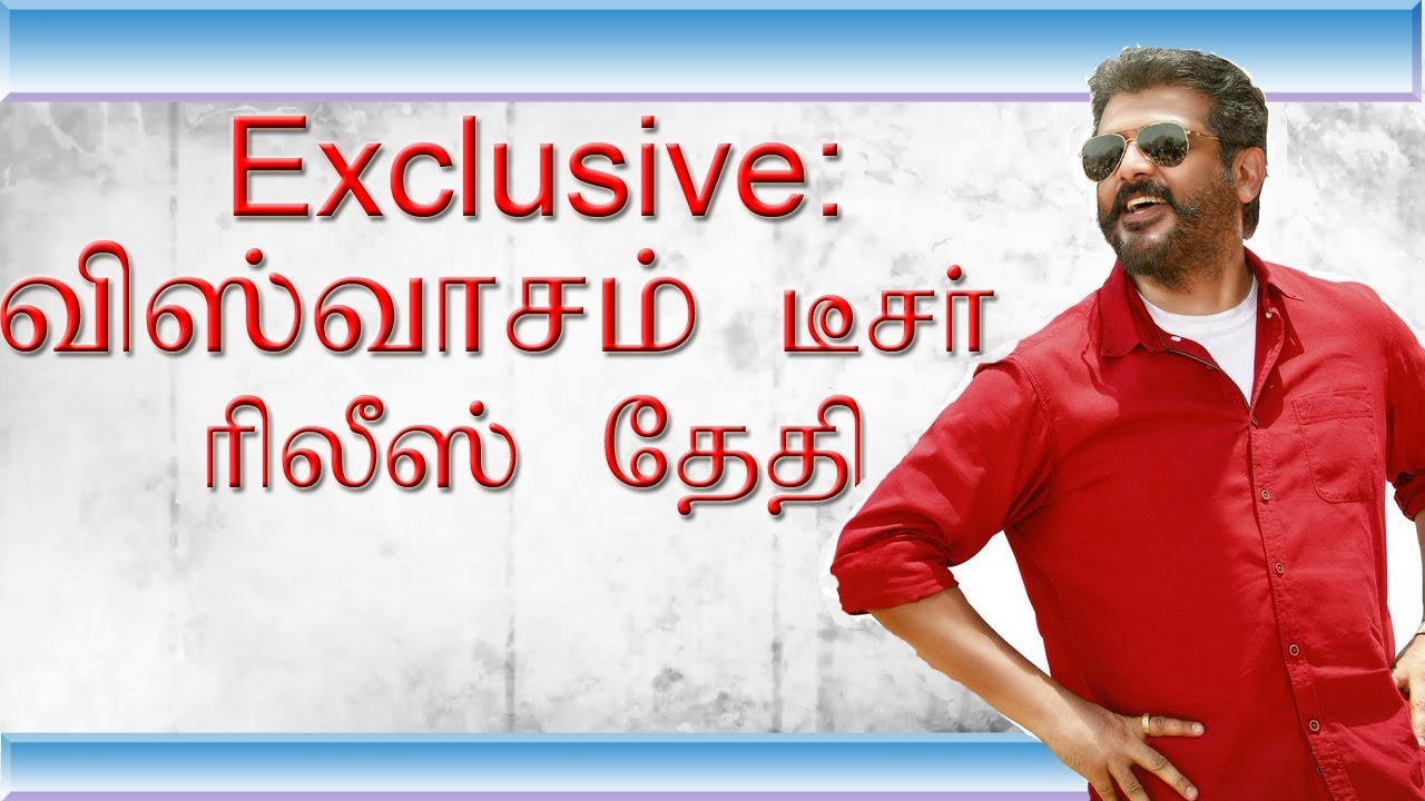 Exclusive : Viswasam Teaser Release Date | Cinebook