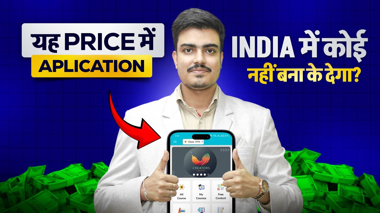 Business App कैसे बनवाएं? Step-by-Step पूरा Process Explained | App Development Cost India