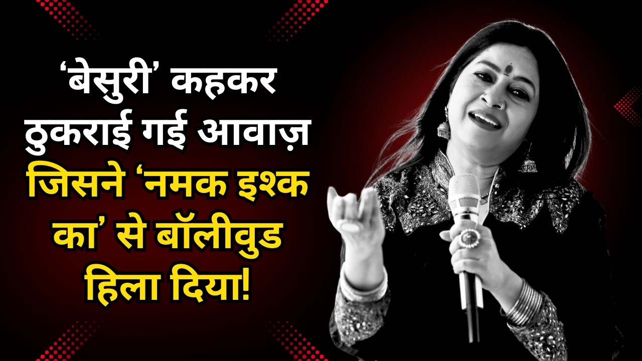 Rejected. Depressed. Reborn. | The Untold Story of Rekha Bhardwaj