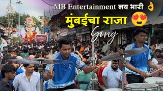 Mumbaicha Raja Song | MB Entertainment | Kheranicha Raja Aagman 