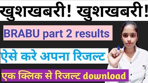 ​​BRABU TDC Part-2 Result: जारी हुआ स्नातक सत्र 2019-22 पार्ट टू परीक्षा का रिजल्ट,