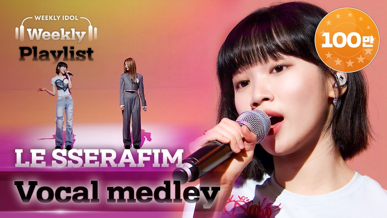 [Weekly Playlist] LE SSERAFIM 김채원, 허윤진의 보컬 메들리♬ l 07 Britney, Stronger, I'm Ready l EP.561