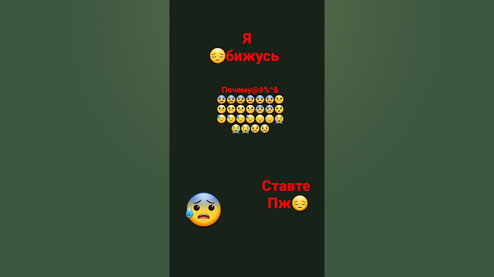 лайки подписывайтесь на канал если не будете ставить лайки я удалю свой канал😪😔😰😓😞😨😰😓😞☹️😧😦😣😖😭😢😥😩😫😖💔💟