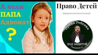 Видео Как не платить алименты если белая зарплата? (автор: Право Детей)