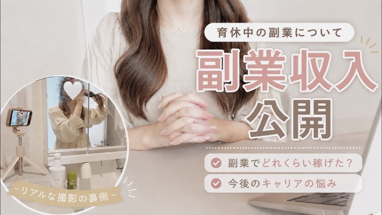 辻チャンネル 収入