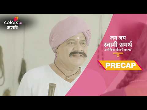 Jai Jai Swami Samarth | जय जय स्वामी समर्थ | Ep No.1843 | Precap